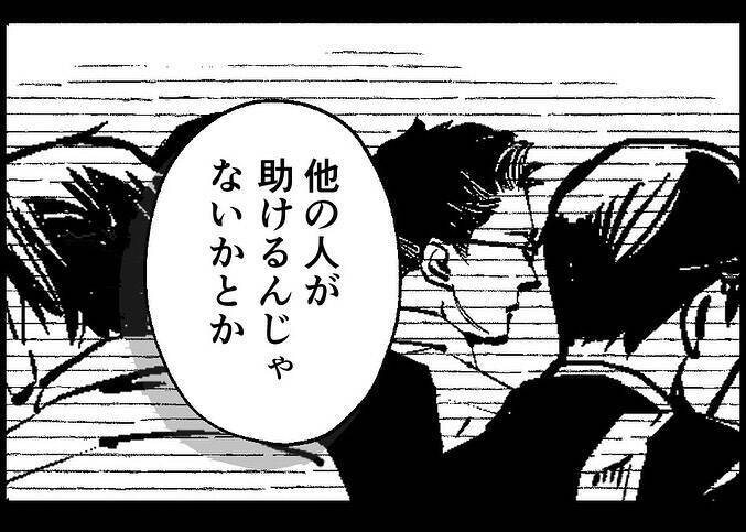 【漫画】痴漢と格闘してケガした僕　手当てする妻の表情は穏やか【僕と帰ってこない妻 Vol.546】