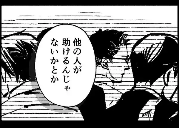「【漫画】痴漢と格闘してケガした僕　手当てする妻の表情は穏やか【僕と帰ってこない妻 Vol.546】」の画像