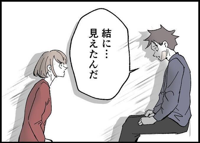 【漫画】痴漢と格闘してケガした僕　手当てする妻の表情は穏やか【僕と帰ってこない妻 Vol.546】