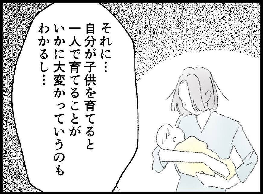 【漫画】妻からあの女と「仲良くしてあげて」とお願いされるが…【妻の友達を抱いたけど Vol.40】