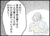 「【漫画】妻からあの女と「仲良くしてあげて」とお願いされるが…【妻の友達を抱いたけど Vol.40】」の画像7