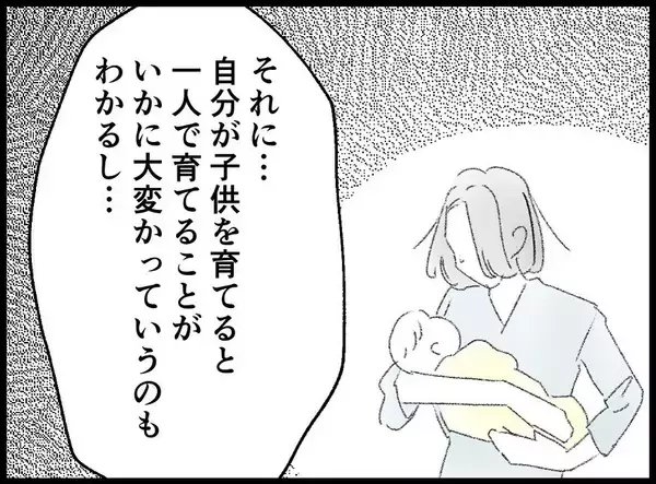 「【漫画】妻からあの女と「仲良くしてあげて」とお願いされるが…【妻の友達を抱いたけど Vol.40】」の画像
