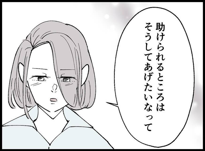 【漫画】妻からあの女と「仲良くしてあげて」とお願いされるが…【妻の友達を抱いたけど Vol.40】