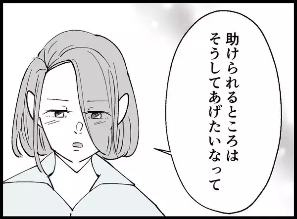 「【漫画】妻からあの女と「仲良くしてあげて」とお願いされるが…【妻の友達を抱いたけど Vol.40】」の画像