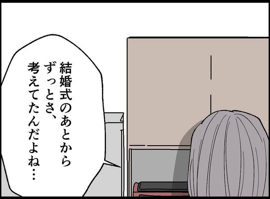 【漫画】妻からあの女と「仲良くしてあげて」とお願いされるが…【妻の友達を抱いたけど Vol.40】