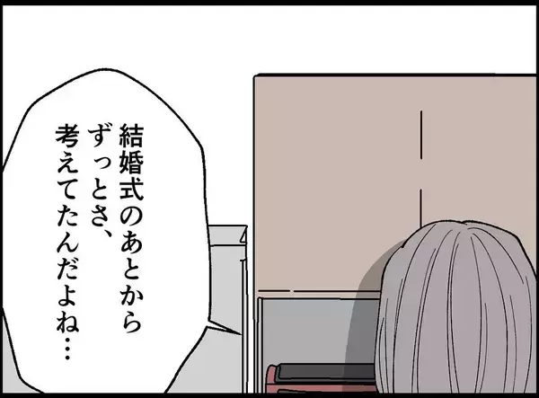 「【漫画】妻からあの女と「仲良くしてあげて」とお願いされるが…【妻の友達を抱いたけど Vol.40】」の画像