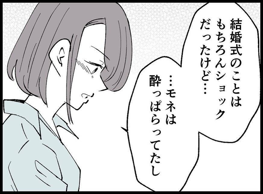 【漫画】妻からあの女と「仲良くしてあげて」とお願いされるが…【妻の友達を抱いたけど Vol.40】