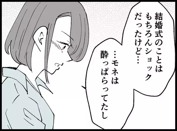 「【漫画】妻からあの女と「仲良くしてあげて」とお願いされるが…【妻の友達を抱いたけど Vol.40】」の画像