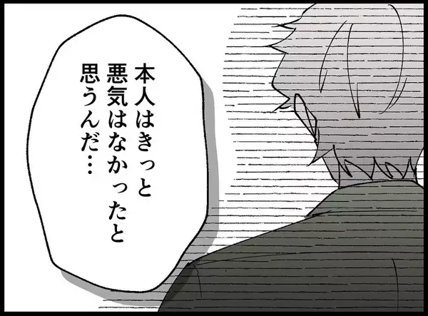「【漫画】妻からあの女と「仲良くしてあげて」とお願いされるが…【妻の友達を抱いたけど Vol.40】」の画像