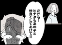 【漫画】妻からあの女と「仲良くしてあげて」とお願いされるが…【妻の友達を抱いたけど Vol.40】の画像