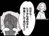 「【漫画】妻からあの女と「仲良くしてあげて」とお願いされるが…【妻の友達を抱いたけど Vol.40】」の画像9