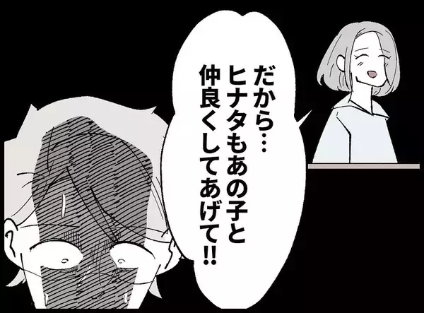「【漫画】妻からあの女と「仲良くしてあげて」とお願いされるが…【妻の友達を抱いたけど Vol.40】」の画像