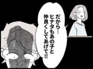 【漫画】妻からあの女と「仲良くしてあげて」とお願いされるが…【妻の友達を抱いたけど Vol.40】