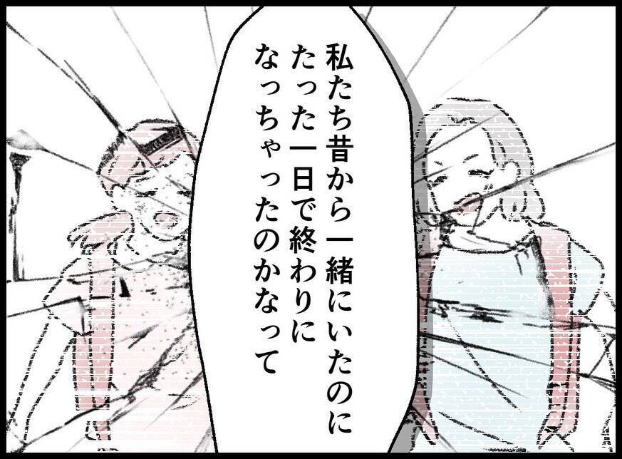 【漫画】妻からあの女と「仲良くしてあげて」とお願いされるが…【妻の友達を抱いたけど Vol.40】