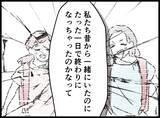 「【漫画】妻からあの女と「仲良くしてあげて」とお願いされるが…【妻の友達を抱いたけど Vol.40】」の画像3