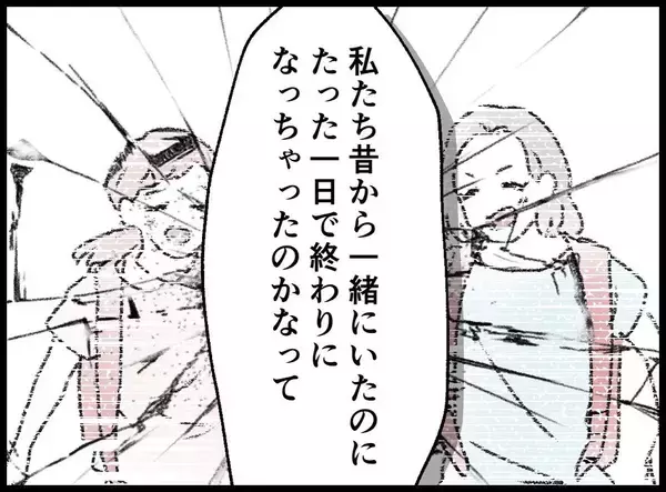 「【漫画】妻からあの女と「仲良くしてあげて」とお願いされるが…【妻の友達を抱いたけど Vol.40】」の画像