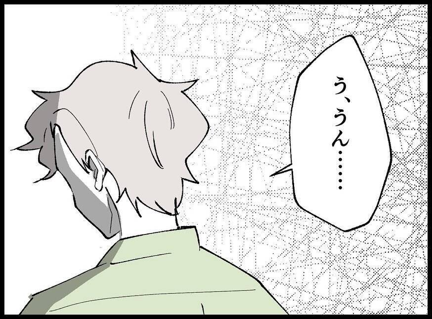 【漫画】妻からあの女と「仲良くしてあげて」とお願いされるが…【妻の友達を抱いたけど Vol.40】