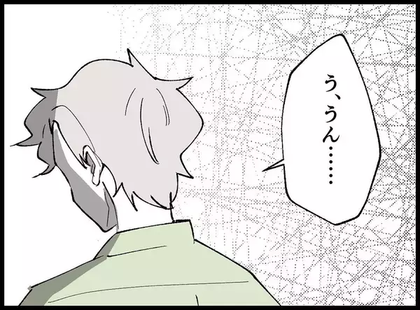 「【漫画】妻からあの女と「仲良くしてあげて」とお願いされるが…【妻の友達を抱いたけど Vol.40】」の画像