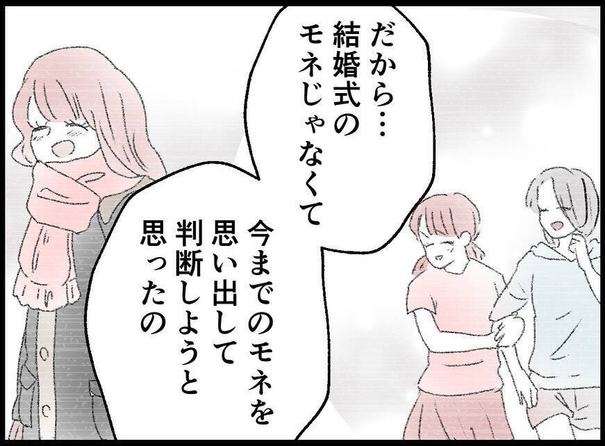 【漫画】妻からあの女と「仲良くしてあげて」とお願いされるが…【妻の友達を抱いたけど Vol.40】
