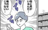 「「他に男がいる、俺のせいじゃない」元夫の被害妄想が爆発」の画像8