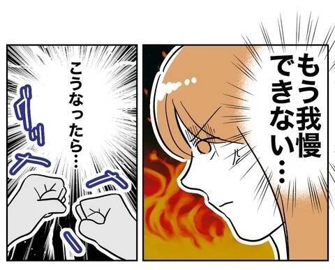 「他に男がいる、俺のせいじゃない」元夫の被害妄想が爆発