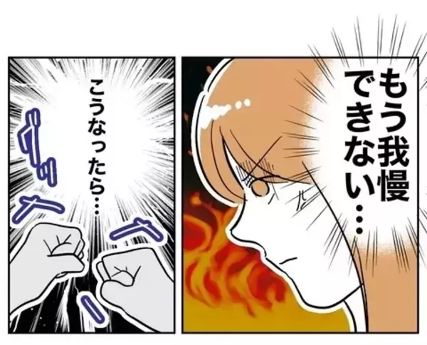 「「他に男がいる、俺のせいじゃない」元夫の被害妄想が爆発」の画像