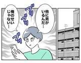 「「他に男がいる、俺のせいじゃない」元夫の被害妄想が爆発」の画像6