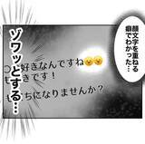 「「他に男がいる、俺のせいじゃない」元夫の被害妄想が爆発」の画像2
