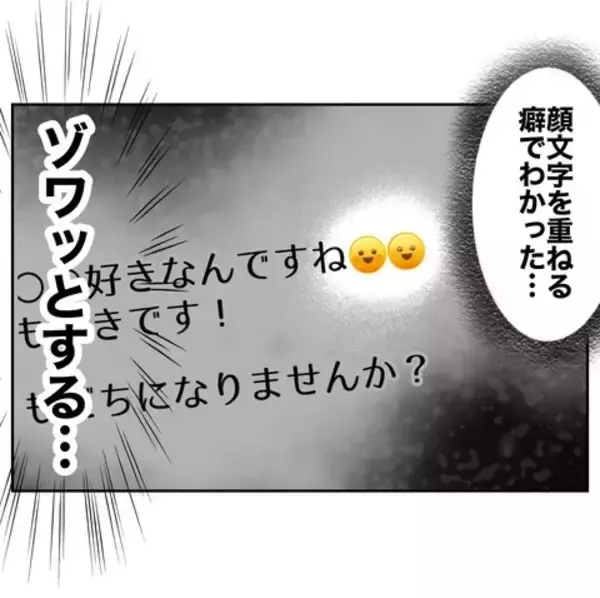 「「他に男がいる、俺のせいじゃない」元夫の被害妄想が爆発」の画像