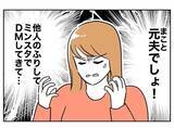 「「他に男がいる、俺のせいじゃない」元夫の被害妄想が爆発」の画像1