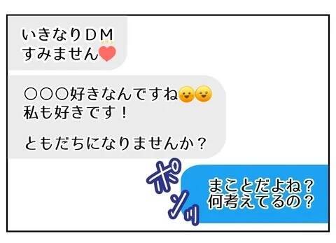 「他に男がいる、俺のせいじゃない」元夫の被害妄想が爆発