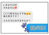 「「他に男がいる、俺のせいじゃない」元夫の被害妄想が爆発」の画像3