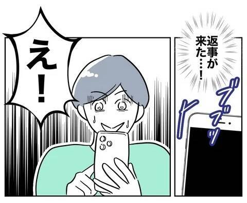「他に男がいる、俺のせいじゃない」元夫の被害妄想が爆発