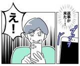 「「他に男がいる、俺のせいじゃない」元夫の被害妄想が爆発」の画像7