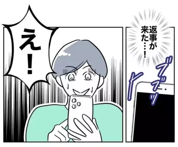 「「他に男がいる、俺のせいじゃない」元夫の被害妄想が爆発」の画像