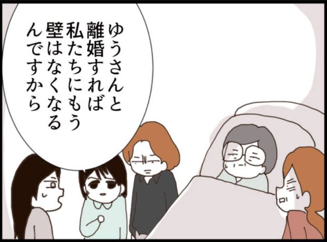 【漫画】義父の切り札が明らかに…元部長の威光を発揮【マジメだと思ってた義父は… Vol.299】