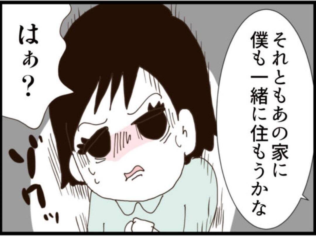 【漫画】義父の切り札が明らかに…元部長の威光を発揮【マジメだと思ってた義父は… Vol.299】
