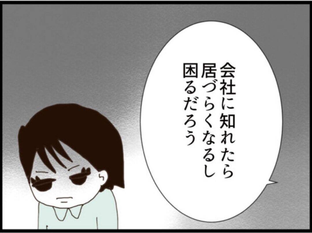 【漫画】義父の切り札が明らかに…元部長の威光を発揮【マジメだと思ってた義父は… Vol.299】