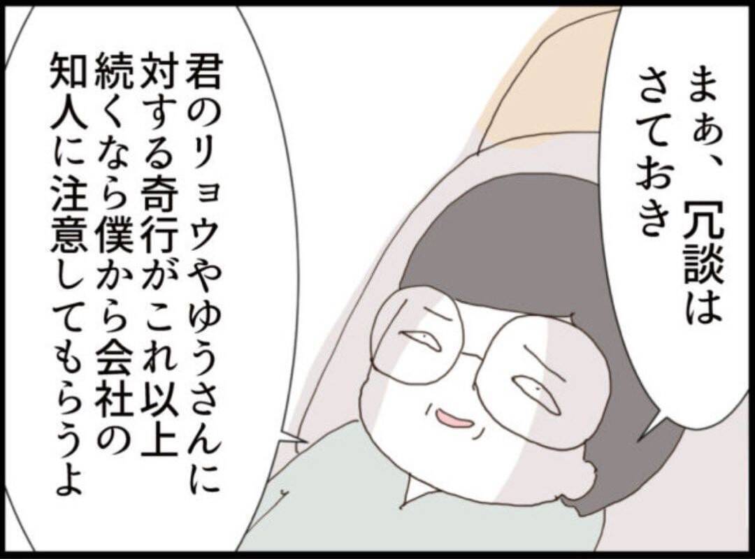 【漫画】義父の切り札が明らかに…元部長の威光を発揮【マジメだと思ってた義父は… Vol.299】