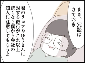 【漫画】義父の切り札が明らかに…元部長の威光を発揮【マジメだと思ってた義父は… Vol.299】