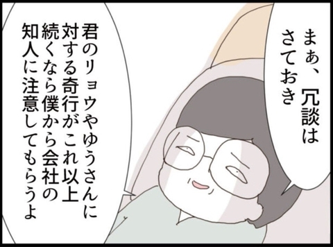 【漫画】義父の切り札が明らかに…元部長の威光を発揮【マジメだと思ってた義父は… Vol.299】の画像