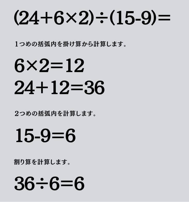 大人ならわかる？ 小学校の「算数」問題＜Vol.2118＞