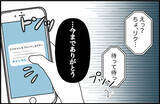 「【漫画】彼が騒ぎ立てるほど私は冷静に…なんでこんな人に依存してた？【束縛モンスター Vol.73】」の画像7