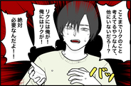 【漫画】彼が騒ぎ立てるほど私は冷静に…なんでこんな人に依存してた？【束縛モンスター Vol.73】