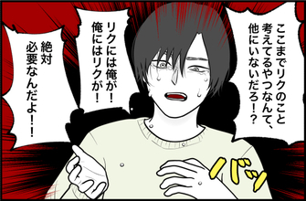 【漫画】彼が騒ぎ立てるほど私は冷静に…なんでこんな人に依存してた？【束縛モンスター Vol.73】