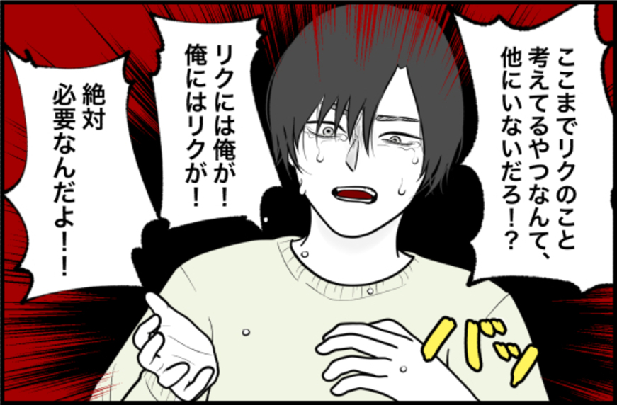 【漫画】彼が騒ぎ立てるほど私は冷静に…なんでこんな人に依存してた？【束縛モンスター Vol.73】