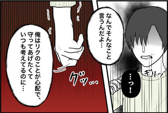 【漫画】彼が騒ぎ立てるほど私は冷静に…なんでこんな人に依存してた？【束縛モンスター Vol.73】
