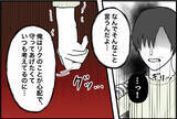 「【漫画】彼が騒ぎ立てるほど私は冷静に…なんでこんな人に依存してた？【束縛モンスター Vol.73】」の画像1