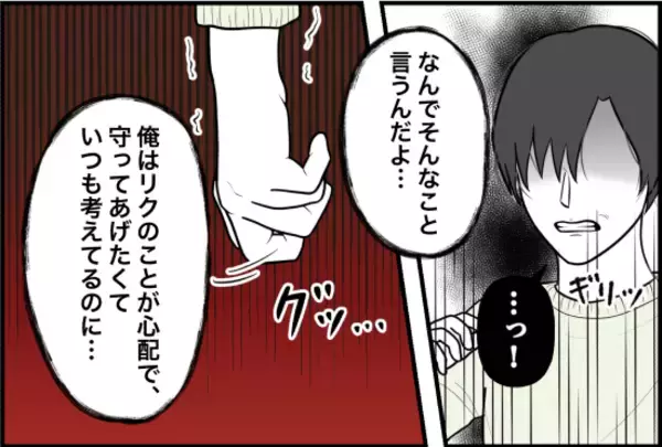 「【漫画】彼が騒ぎ立てるほど私は冷静に…なんでこんな人に依存してた？【束縛モンスター Vol.73】」の画像
