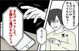 「【漫画】彼が騒ぎ立てるほど私は冷静に…なんでこんな人に依存してた？【束縛モンスター Vol.73】」の画像5